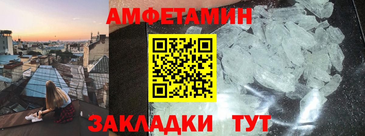 Дербент  Амфетамин  Amphetamine  Вход с VPN  АМФ Premium 