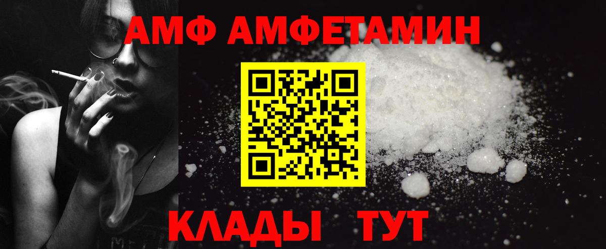 АМФЕТАМИН Premium Дербент