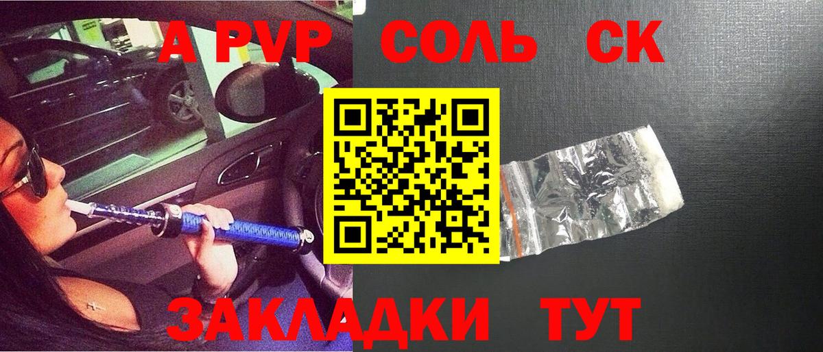 A-PVP СК КРИС Дербент