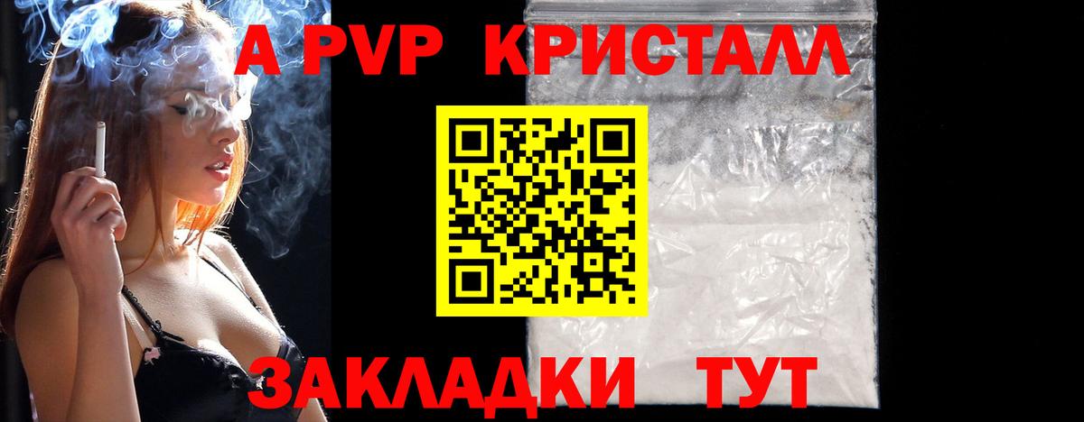 Alpha-PVP VHQ  А ПВП крисы CK  Дербент  A-PVP кристаллы  Вход с VPN 