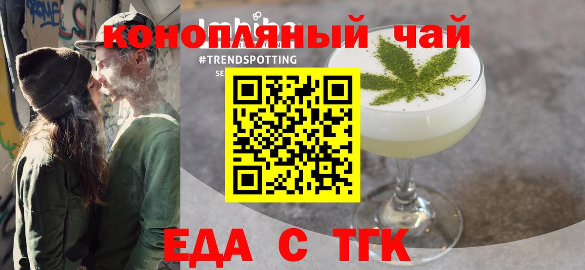 Печенье с ТГК конопля  Вход с VPN  Дербент 
