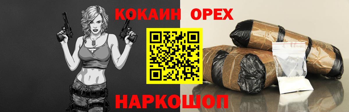 Дербент  КОКАИН 97%  Кокаин 99%  COCAIN  Вход с VPN 