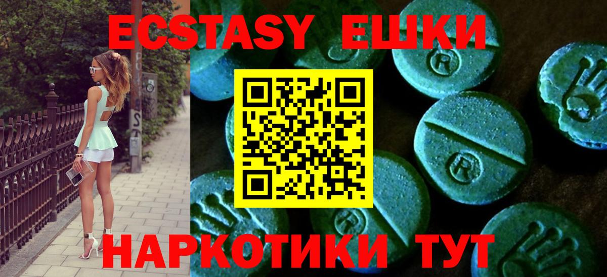 Экстази mix Дербент