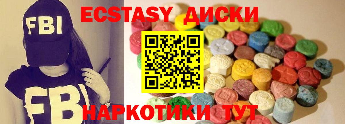 ЭКСТАЗИ Дубай  ЭКСТАЗИ 250 мг  Вход с VPN  Дербент 