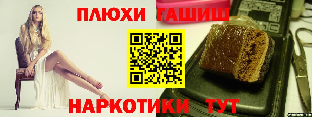 Дербент  ГАШ Cannabis  Гашиш гарик  Вход с VPN 