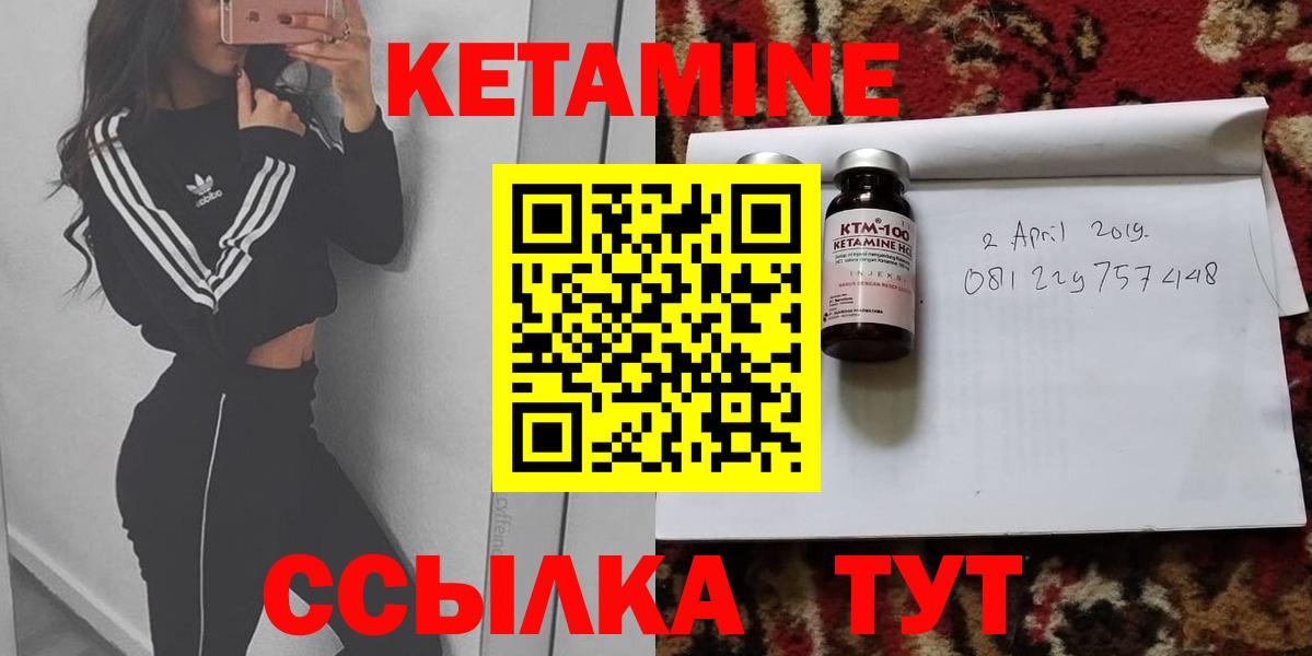 КЕТАМИН ketamine  Вход с VPN  Дербент 