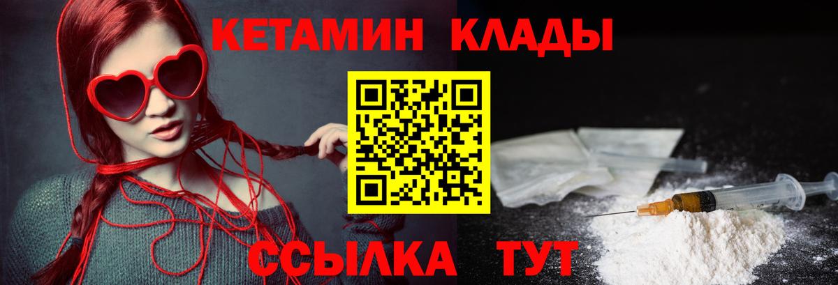 КЕТАМИН VHQ Дербент