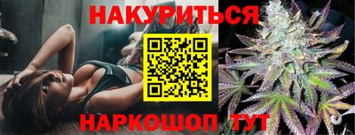 каннабис Отрадное
