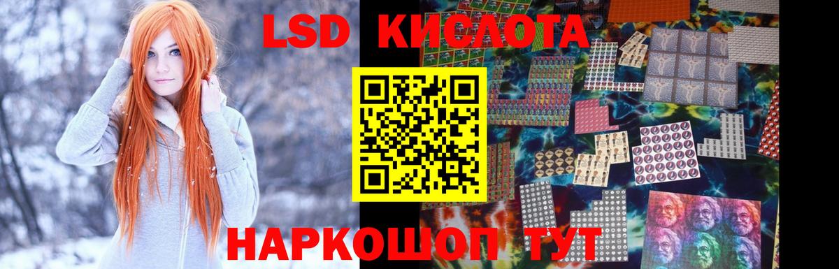 ЛСД экстази ecstasy  LSD-25 экстази кислота  Лсд 25 экстази  Вход с VPN  Дербент 
