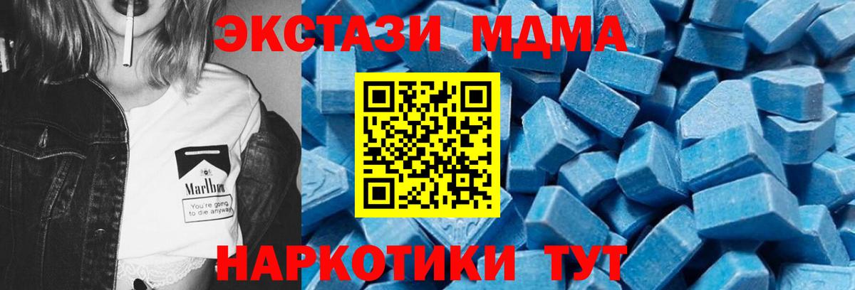 MDMA crystal Дербент