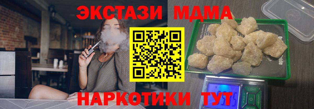 МДМА  Вход с VPN  Дербент  MDMA crystal 