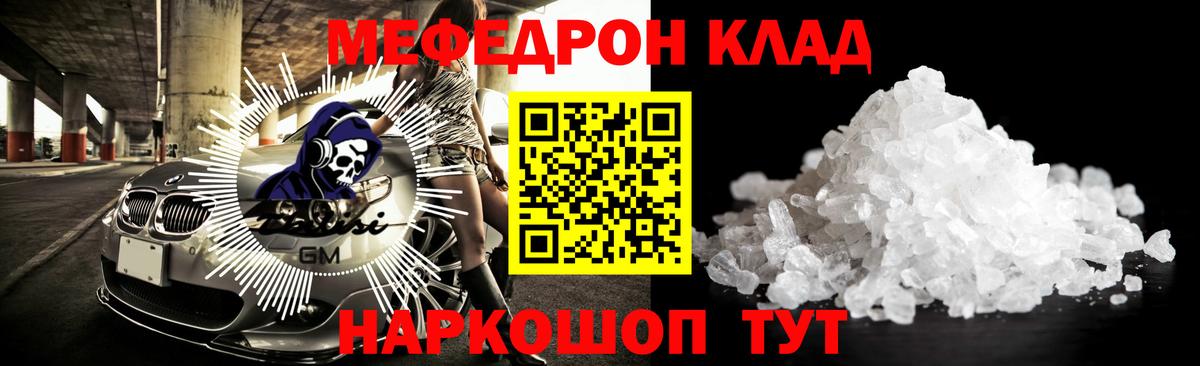 Дербент  МЯУ-МЯУ мука  МЕФ  МЯУ-МЯУ кристаллы  Вход с VPN 