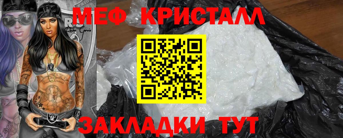 Меф мука Дербент