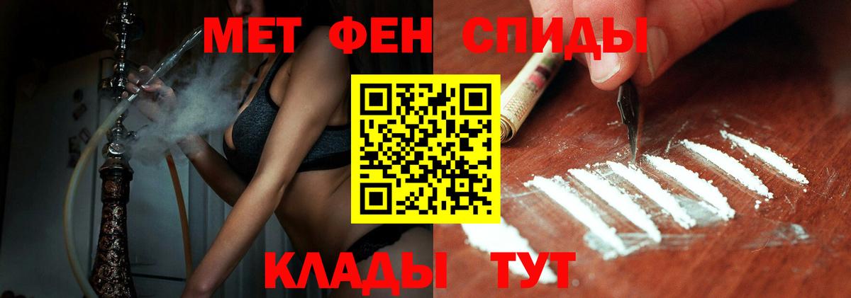 Первитин мет Дербент