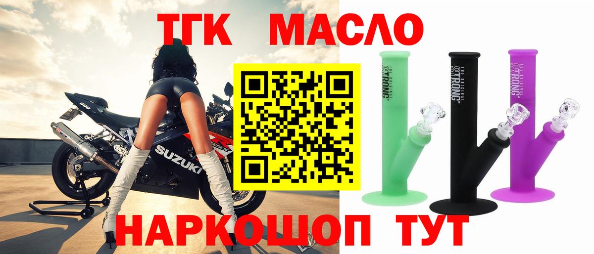 сколько стоит  Вход с VPN  Дербент  Дистиллят ТГК THC oil  Дистиллят ТГК концентрат 