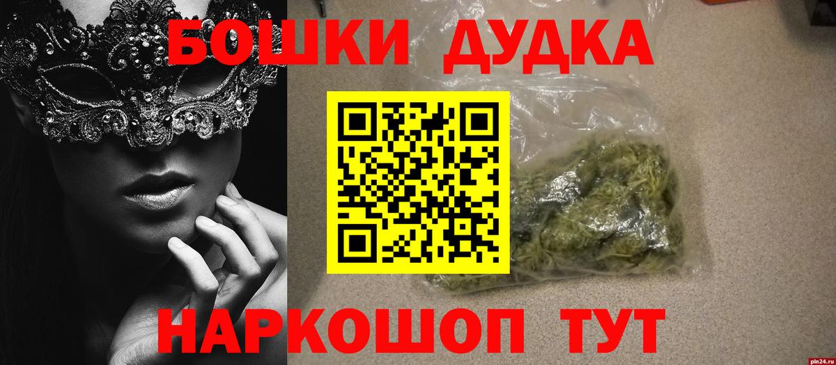 Бошки марихуана Amnesia  Бошки марихуана семена  МАРИХУАНА Ganja  Вход с VPN  Дербент 